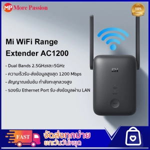ภาพหน้าปกสินค้าXiaomi Mi WiFi Range Extender AC1200 WiFi Repeater 1200Mbps เครือข่ายไร้สาย Extender Wifi เราเตอร์บูสเตอร์  กรัม ตัวขยายสัญญาณไวไฟ 2.4GHz และ 5GHz  Extender AC1200 ที่เกี่ยวข้อง