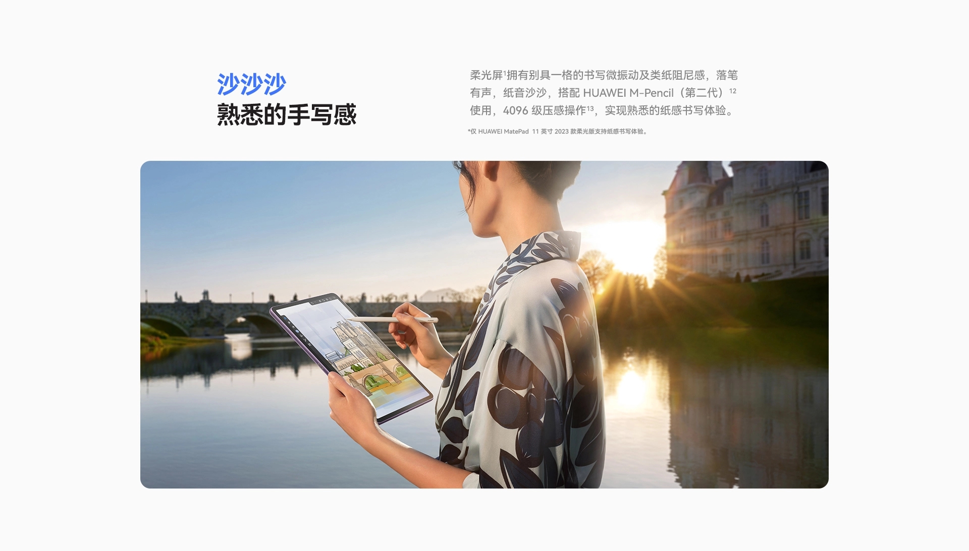 HUAWEI MatePad 柔光版　DBR-W10 8/256 For Huawei MatePad 11 (2023) 11.0