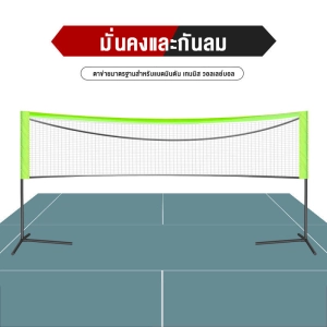 ภาพหน้าปกสินค้า4.1m-5.1m เน็ตแบดมินตัน Badminton nets ， portable folding badminton net rack tennis net rack indoor and or rsal adjle เน็ตแบตมินตัน ชุดเน็ตตาข่ายสำหรับตีแบดมินตันแบบพกพา ที่เกี่ยวข้อง