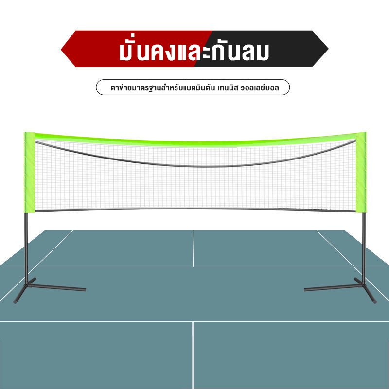 ภาพหน้าปกสินค้า4.1m-5.1m เน็ตแบดมินตัน Badminton nets  portable folding badminton net rack tennis net rack indoor and or rsal adjle เน็ตแบตมินตัน ชุดเน็ตตาข่ายสำหรับตีแบดมินตันแบบพกพา