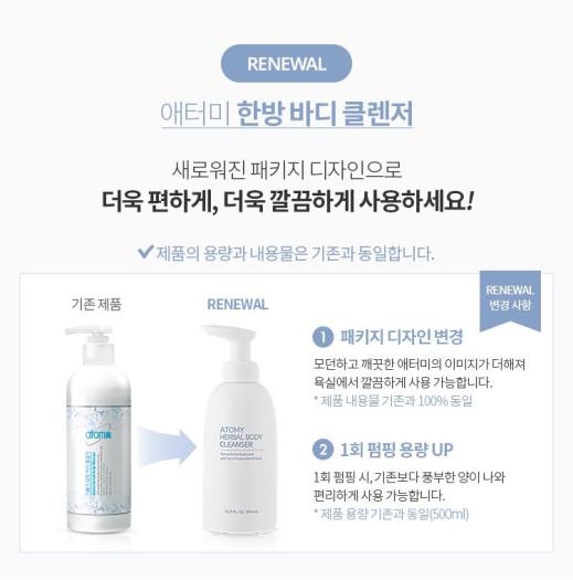 Sữa tắm - Atomy Herbal Body Cleanser