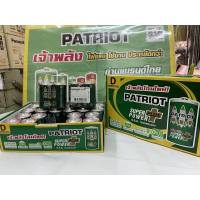 รุ่น : เจ้าพลัง PATRIOT ถ่านยกกล่อง 2A 3A D สินค้าพร้อมส่ง
