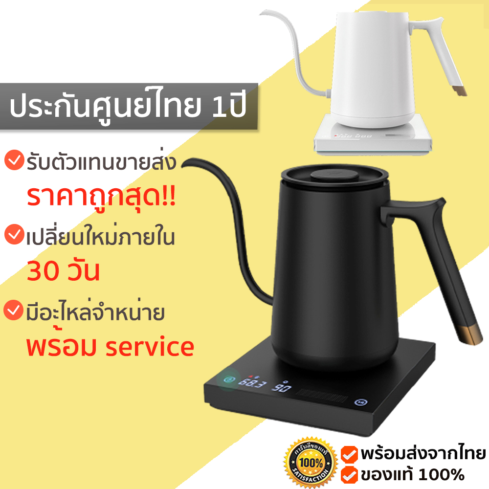 TIMEMORE Smart Mini Electric Kettle 600ml ประกัน1ปี ศูนย์ไทย กาต้มน้ำไฟฟ้า กาดริปกาแฟ กาต้มน้ำไฟฟ้าควบคุมอุณหภูมิ M138 ราคา 2,290 บาท*ส่งฟรี