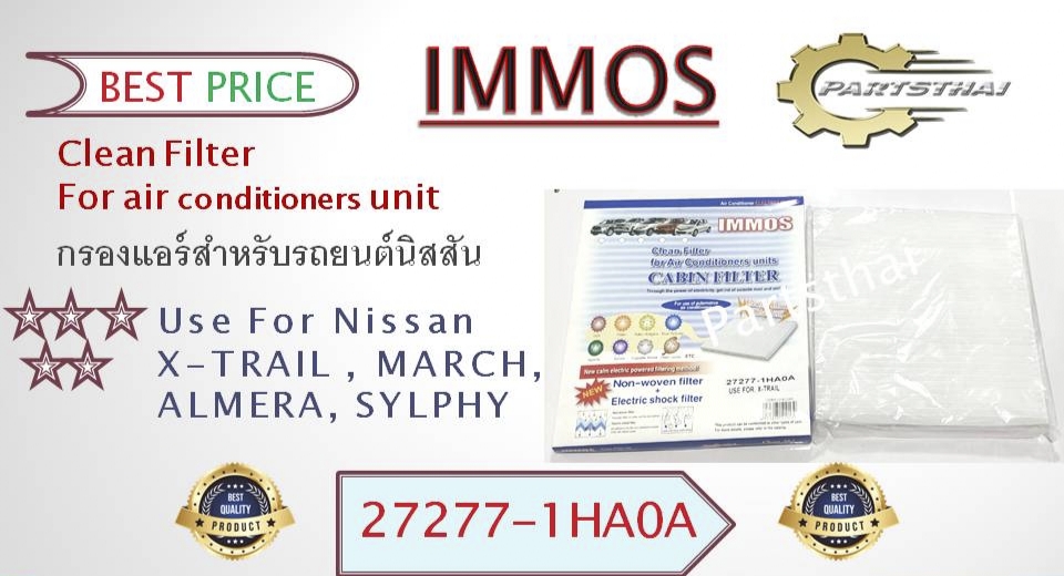 กรองแอร์ IMMOS รุ่นรถ NISSAN X-TRAIL (1HA0A) ราคา 62 บาท*ส่งฟรี