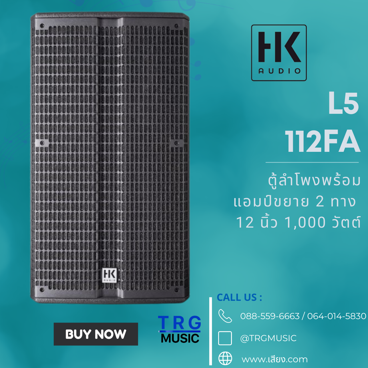 ส่งฟรีทั่วประเทศ HK AUDIO L5 112FA ตู้ลำโพงพร้อมแอมป์ขยาย 2 ทาง 12 นิ้ว 1,000 วัตต์ (สินค้าใหม่แกะกล่อง รับประกันศูนย์ไทย) ราคา 65,000 บาท*ส่งฟรี