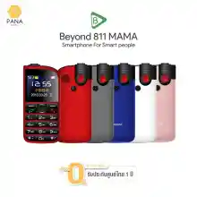 ภาพขนาดย่อสินค้าโทรศัพท์ มือถือปุ่มกด BEYOND 811 MAMA มือถือผู้สูงอายุ มีปุ่มฉุกเฉิน โทรด่วน เสียงดัง ประกันศูนย์ไทย 1 ปี