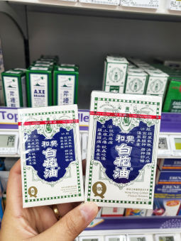 DẦU GIÓ TRẮNG HOE HIN BẠCH HOA - HÀNG NỘI ĐỊA XÁCH TAY SINGAPORE