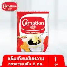 ภาพขนาดย่อของภาพหน้าปกสินค้าครีมเทียมข้นหวานชนิดพร่องไขมัน ตรา คาร์เนชัน 2 กก. (แพ็คเดี่ยว) จากร้าน F&N Dairies บน Lazada