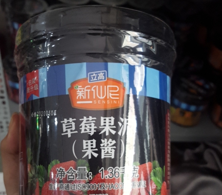 Mứt dâu sensini hộp 1,36kg