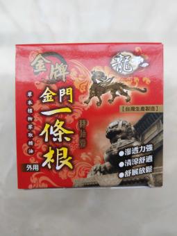 Dầu Xoa Bóp Nhất Điều Căn Đài Loan 40ml