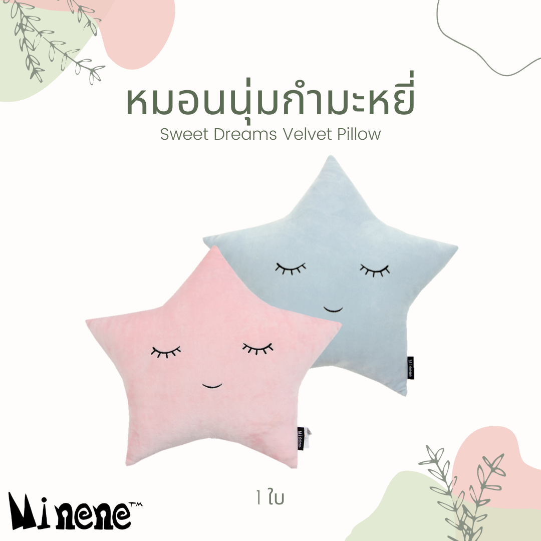MINENE SWEET DREAMS VELVET PILLOW หมอนนุ่มกำมหยี่ นุ่มมากหนุนนอนได้ ราคา 990 บาท*ส่งฟรี