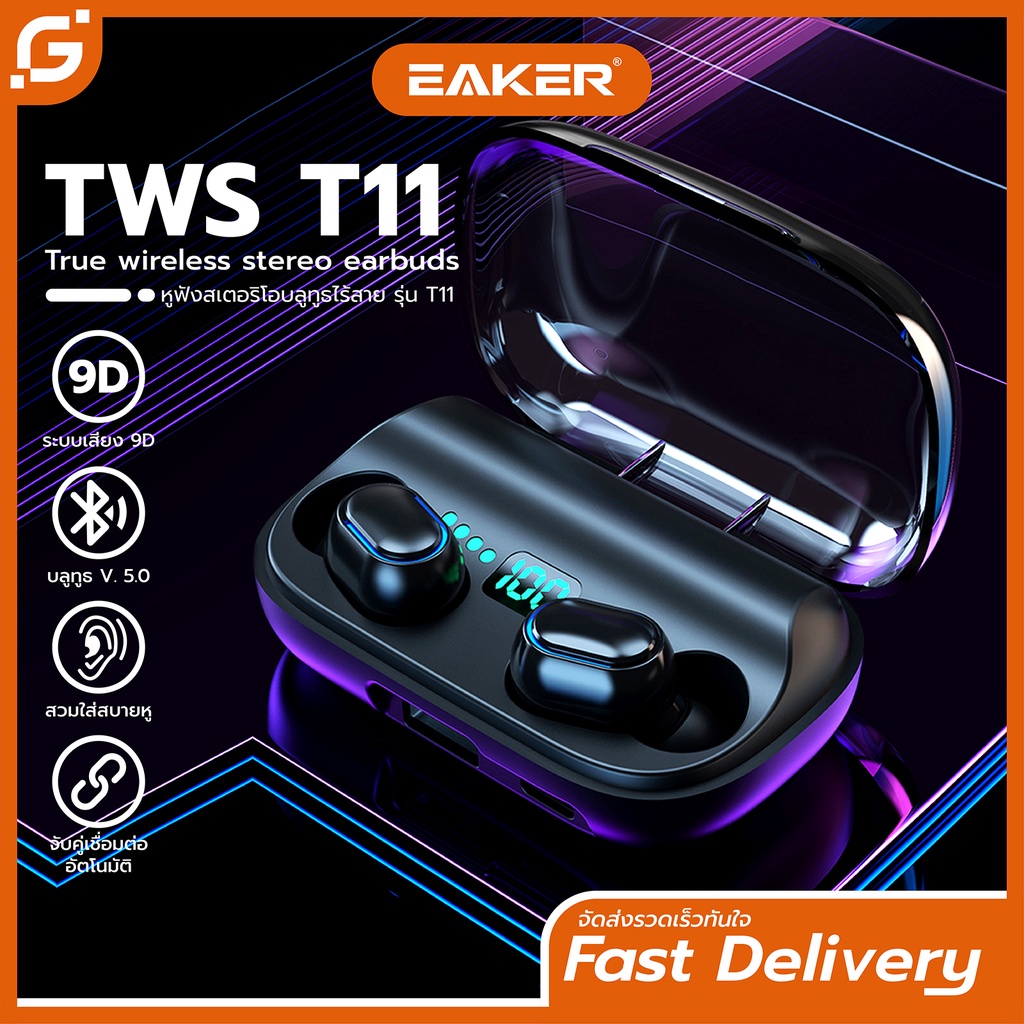 ข้อมูลเกี่ยวกับ Wireless blth 5.0 headset TWS T11 หูฟังไร้สาย stereo call headset Battery display TWSหูฟังสเตอริโอ รับประกัน 1 เดือน