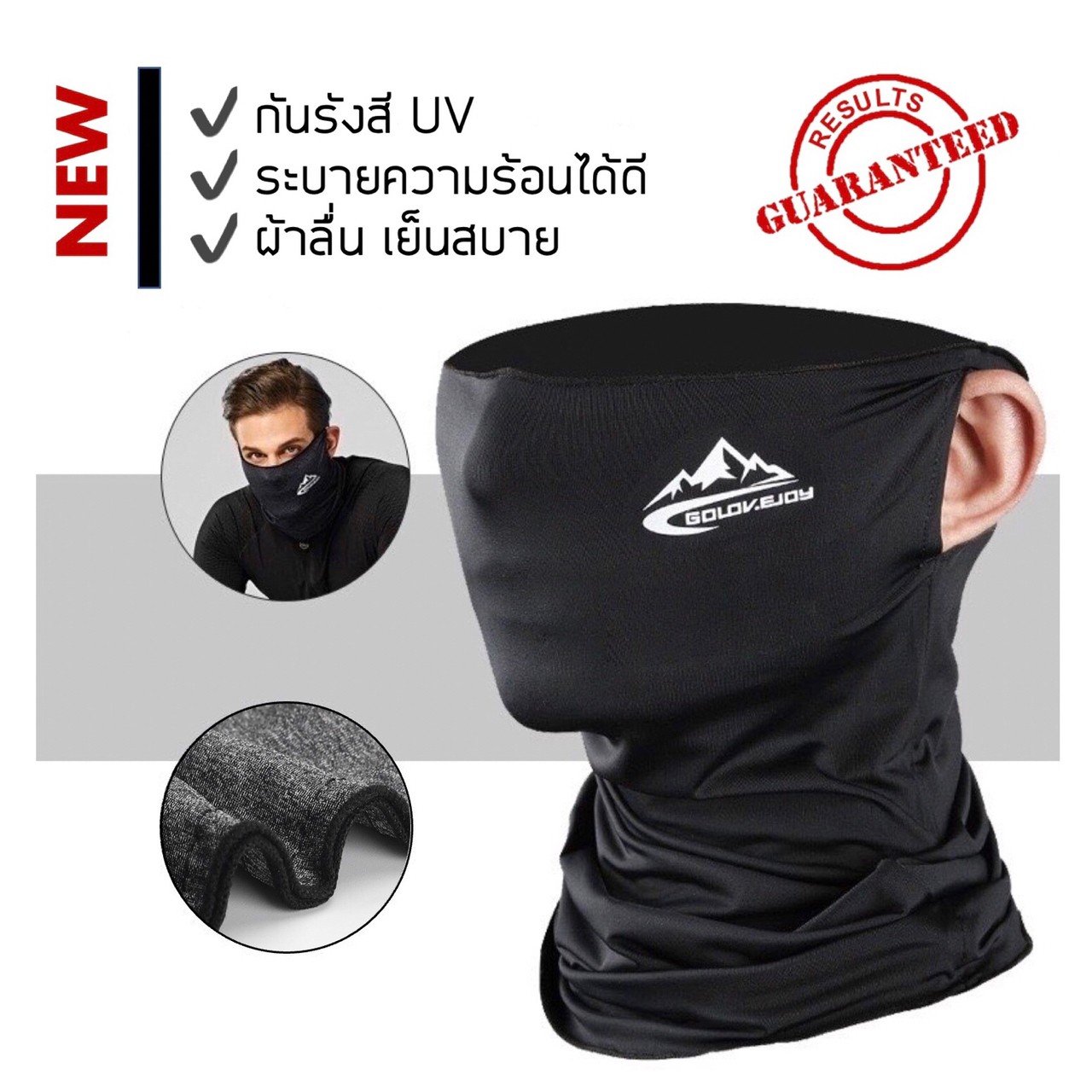 ?? โม่งเย็น ครึ่งหน้า โม่งคลุมหัว ผ้าลดอุณหภูมิ ใส่แล้วเย็น หมวกโม่ง กันแดด UV กันฝุ่น กันร้อน กันลม ผ้าเนื้อดี ยืดยุ่น ระบายอากาศ ??
