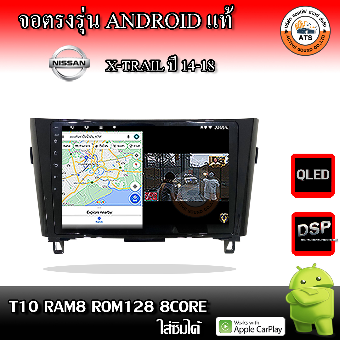 อุปกรณ์ประดับยนต์และชิ้นส่วนยานยนต์ Sirocco จอติดรถยนต์ ตรงรุ่นสำหรับ Nissan XTrail ปี 10-16 CPU 4-8 Core , RAM 2-8GB , ROM 16-128GB เครื่องเสียงติดรถยนต์ ระบบแอนดรอยด์ จอตรงรุ่น