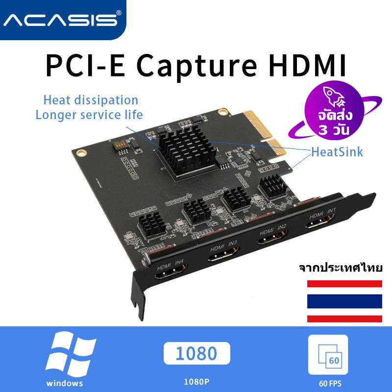 การ์ดจับภาพวิดีโอ ACASIS Quad HDMI PCIe 1080P 60FPS 4 ช่องอัตราขยายและการแสดงผลพร้อมกัน AC-4HDMI ราคา 7,488 บาท*ส่งฟรี