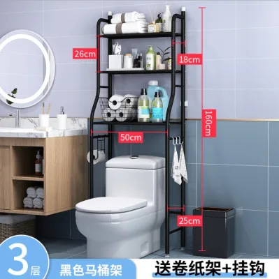 Toilet rack / Washing Machine Rack Space Saver Organiser (1)