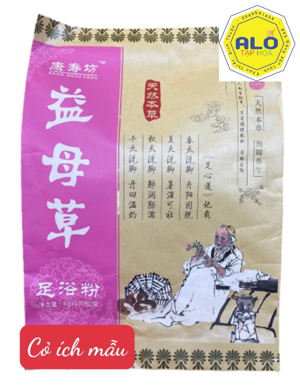 Thảo dược ngâm chân cỏ ích mẫu túi 600g