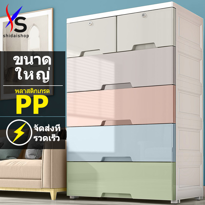 SHIDAI กล่องลิ้นชัก ลิ้นชักพลาสติก กล่องพลาสติกเก็บของ ตู้ลิ้นชัก ลิ้นชักเก็บของ ลิ้นชักเก็บผ้า ช่องเก็บของ ตู้ลิ้นชักใหญ่ ตู้เก็บของ