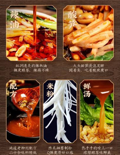 Bún Ốc Liễu Châu Trung Quốc Lý Tử Thất 李子柒螺蛳粉