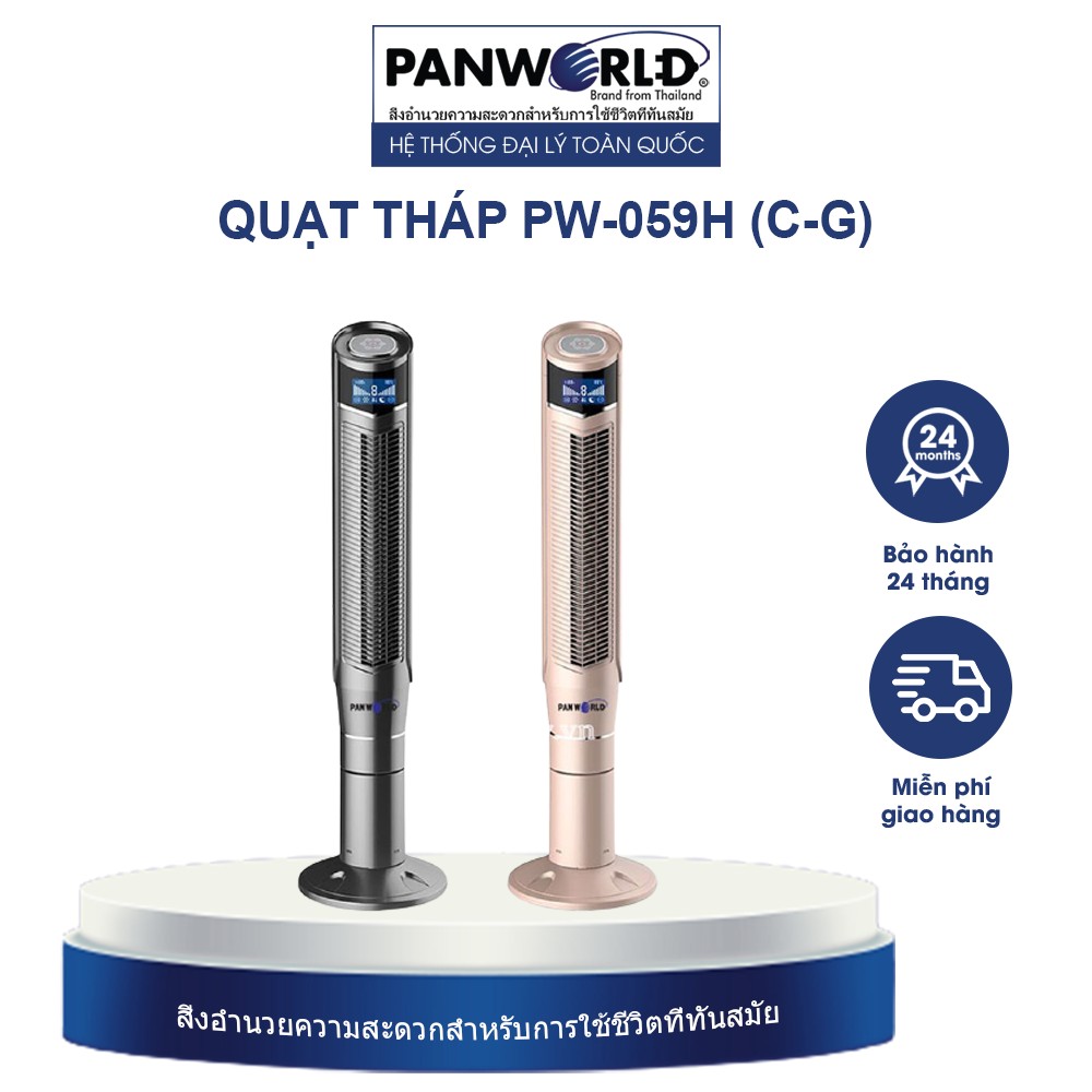 Quạt Tháp Panworld PW-059H, Quạt Điều Hoà Không Khí BH 2 Năm Chính Hãng Thái Lan
