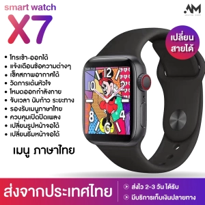 ภาพหน้าปกสินค้า✅พร้อมส่ง 【กดติดตามร้านลด5บาท】smart watch x7 pro max / x6 นาฬิกาสมาทวอช2021 นาฟิกาโทรศัพท์ นาฟิกาสมาทวอท นาฟิกาข้อมือ เมนูภาษาไทย เปลี่ยนหน้าจอได้ โทรได้ แจ้งเตือนข้อความ ของแท้100% มีบริการเก็บเงินปลายทาง ที่เกี่ยวข้อง