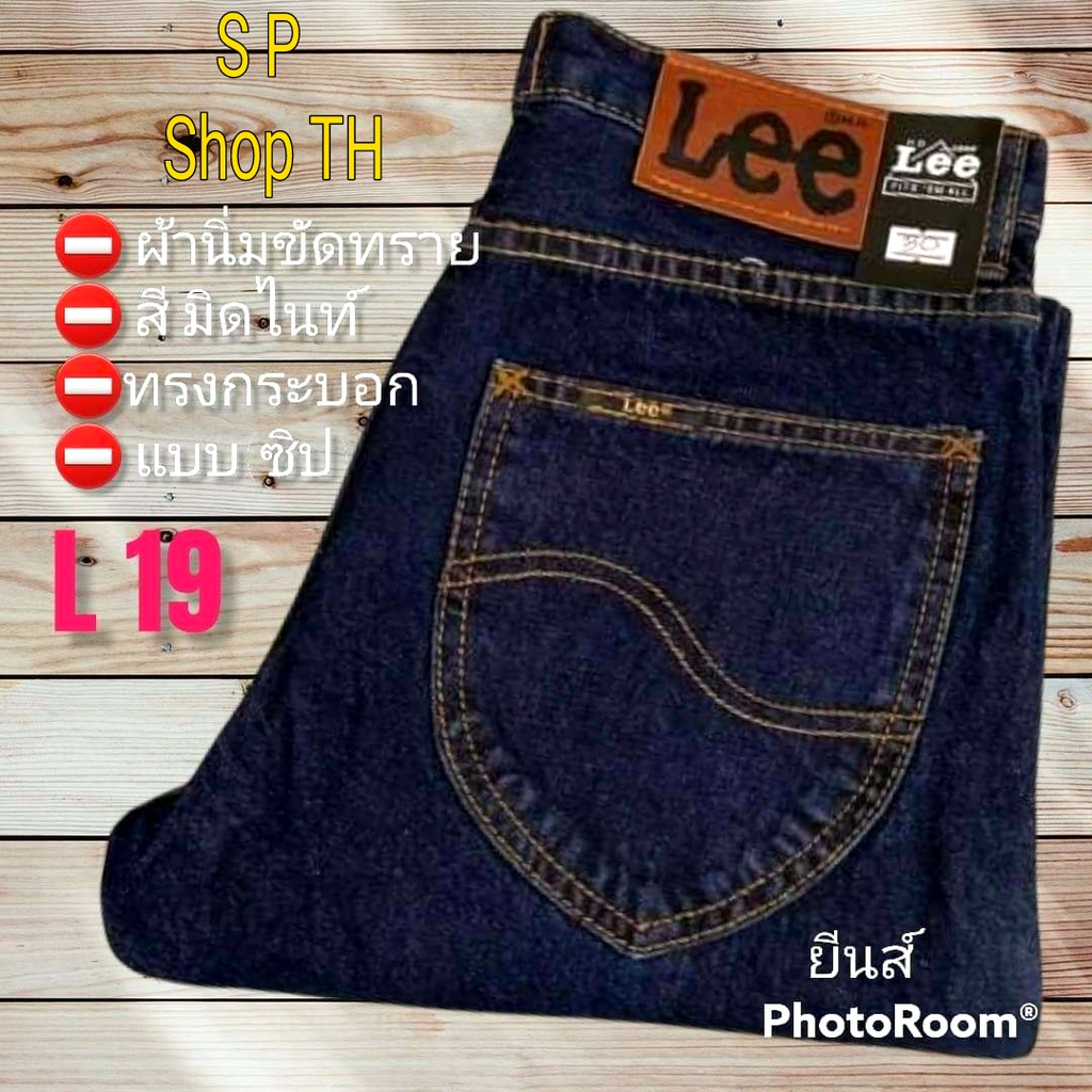 lee jeans price