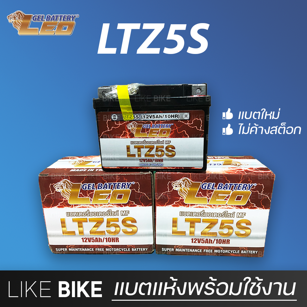 **ลอตใหม่ล่าสุด** แบตเตอรี่ LEO LTZ5S (12V 3.5Ah) battery แบตเตอรี่มอเตอร์ไซค์ MF สำหรับ wave, click110, scoopy, zoomer x, fino, mio