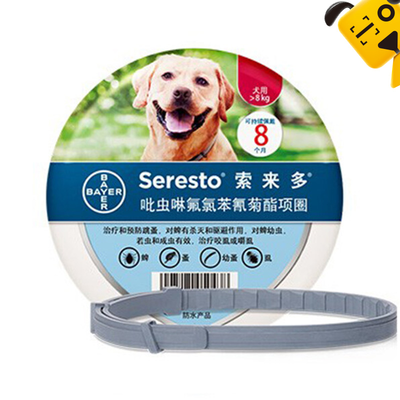 Bayer seresto vòng cổ ve rận và bọ chét cho chó mèo chó lớn