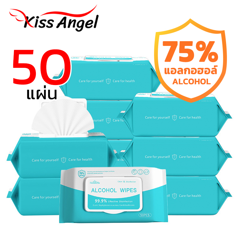 Alcohol tissue 75% wet wipes 50 sheets * 20 packs, safe from germs Does not irritate the skin, large pack, size 180*150mm, ready to ship every day wipe clean, tissue ราคา 799 บาท*ส่งฟรี