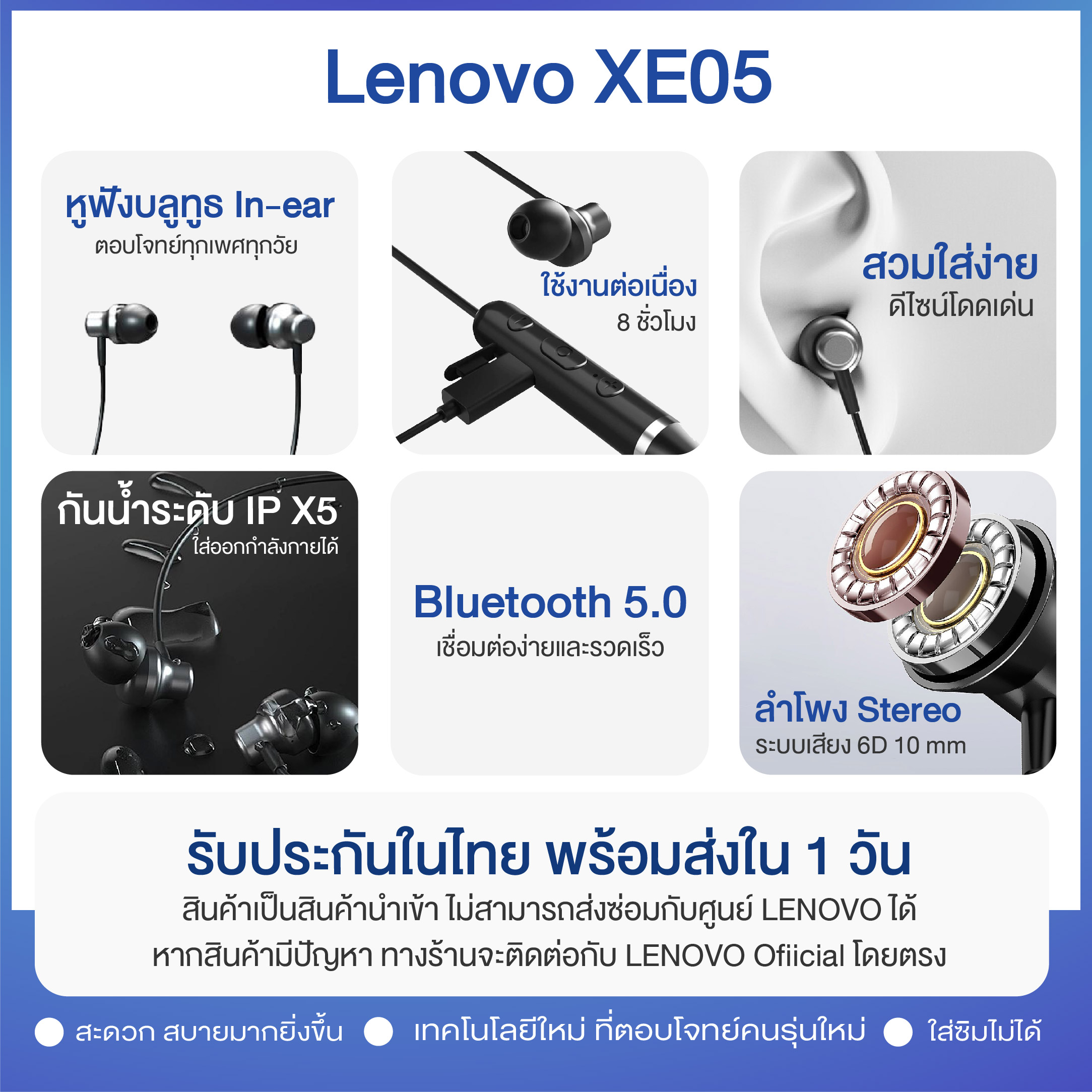 ภาพประกอบคำอธิบาย Lenovo thinkplus live pods XE05 หูฟัง บลูทูธ Blth แบบ In-ear เหมาะสำหรับ ใส่ออกกำลังกาย ของแท้ 100%
