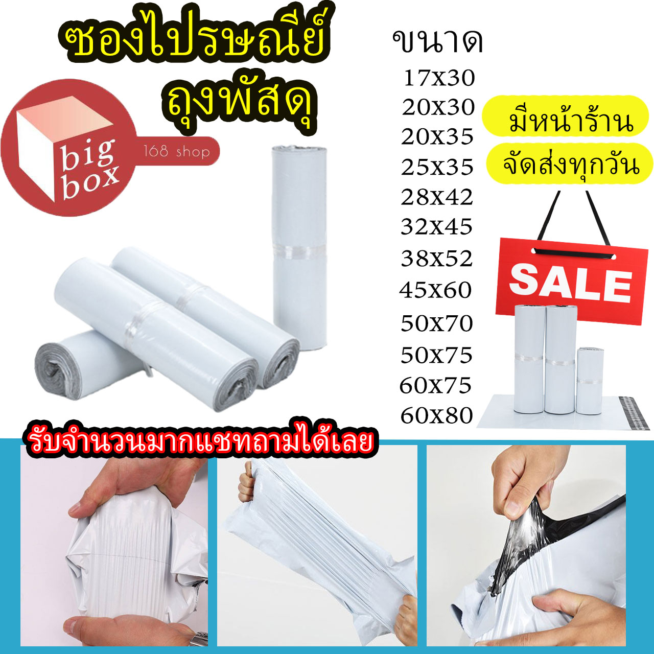 (แพค100 ใบ เก็บเงินปลายทาง)ซองไปรษณีย์ ถุงทึบไปรษณีย์ ถุงพัสดุแถบกาว ถุงไปรษณีย์ สีขาวทึบ ซองไปรษณีย์ ถุงพัสดุ ถุงกันน้ำ [มีทุกขนาด]