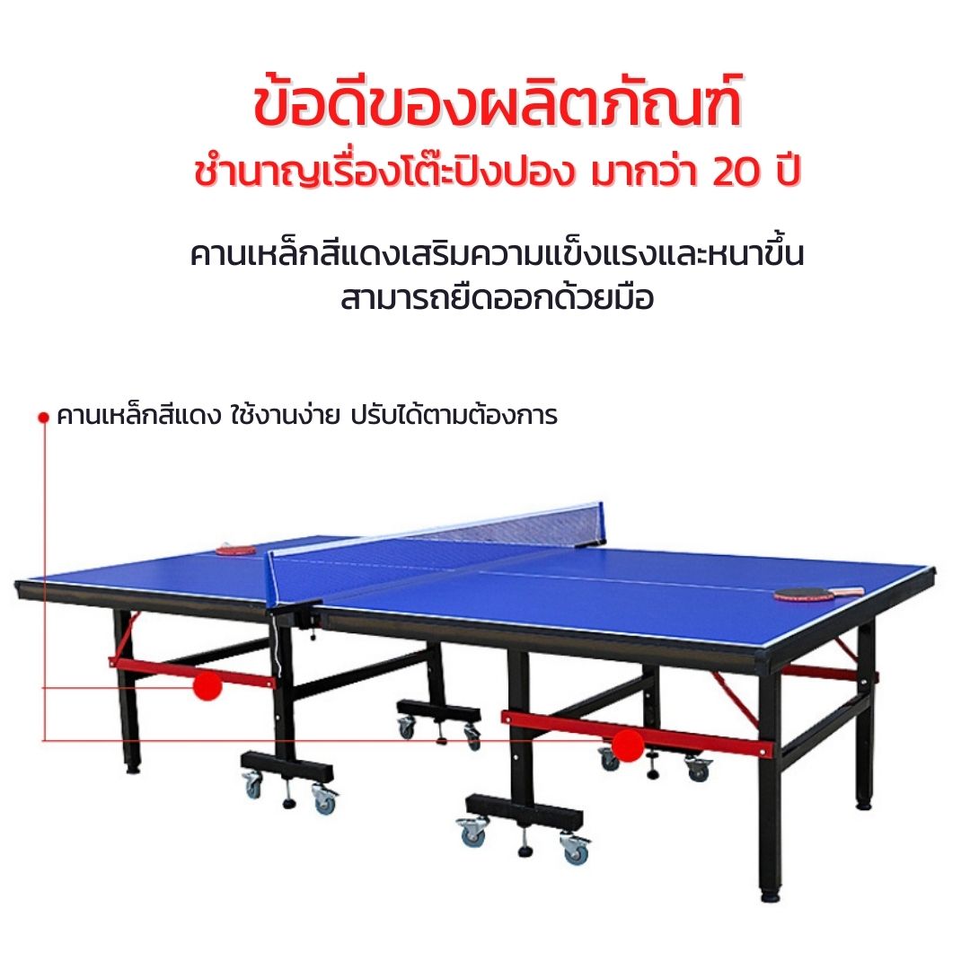 รูปภาพเพิ่มเติมของ โต๊ะปิงปอง Table Tennis Table โต๊ะปิงปองมาตรฐานแข่งขัน พับเก็บง่าย