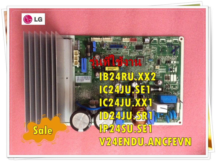 อะไหล่ของแท้/เมนบอร์ดคอยล์ร้อนแอร์แอลจี/EBR81533801/PCB Assembly,Main/รุ่น IB24RU.XX2 IC24JU.SE1 IC24JU.XX1 ID24JU.SR1 IP24SU.SE1 V24ENDU.ANCFEVN ราคา 3,500 บาท*ส่งฟรี