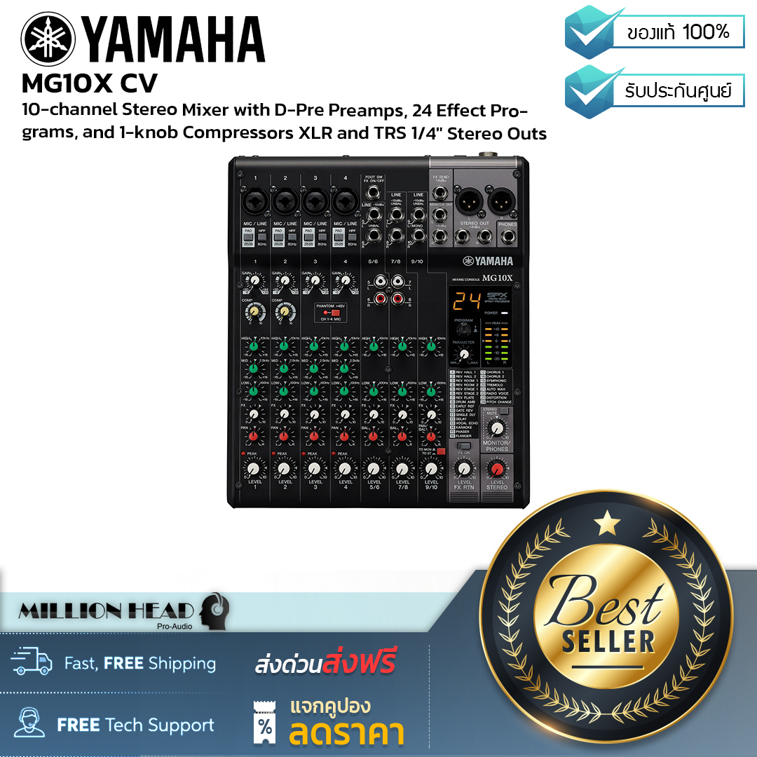 อุปกรณ์เครื่องเสียงและหูฟัง Yamaha MG10X CV by Millionhead (มิกเซอร์แบบอนาล็อครุ่นล่าสุดจาก ผลิตขึ้นมาสำหรับงานแสดงสดโดยเน้นในเรื่องของ Effect เสียงร้อง เสียงพูด) ราคา 10,472 บาท*ส่งฟรี