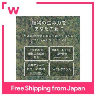 Sữa Dưỡng Tóc Thực Vật BOTANIST 80ML