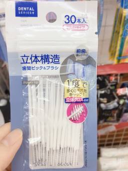 Gói 30 tăm xỉa răng nha khoa Dental hàng nhập từ Nhật Bản