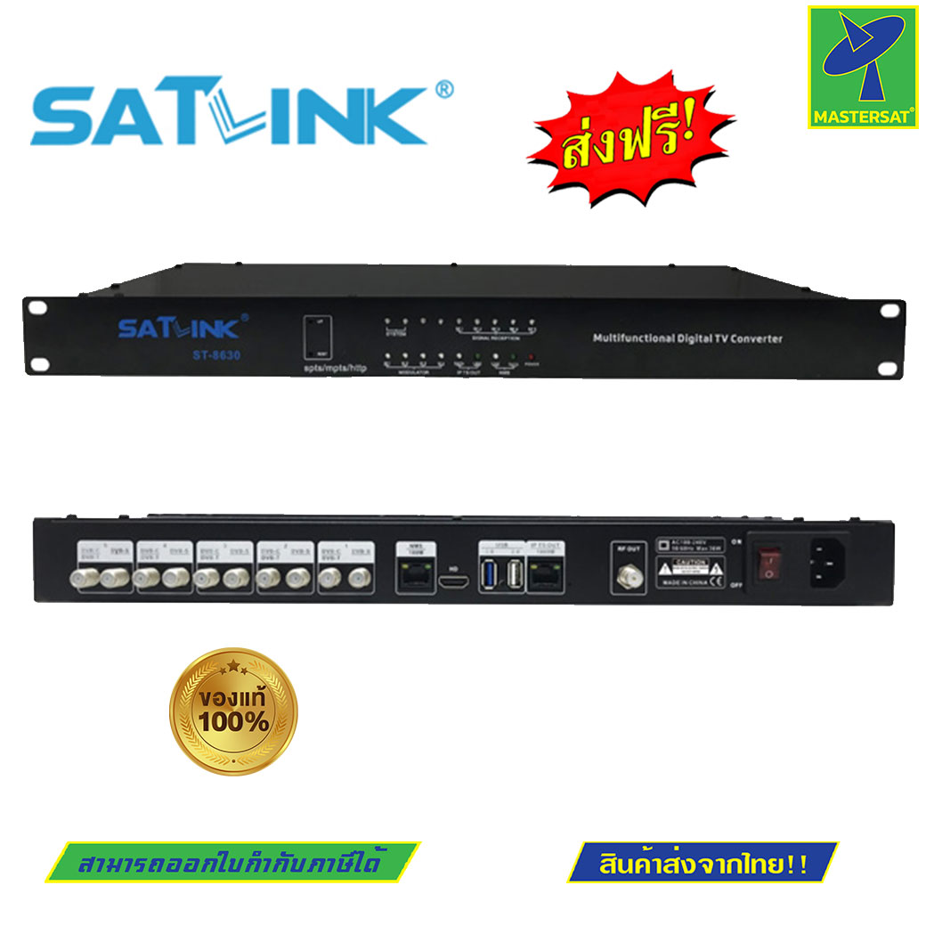 Mastersat เครื่องบันทึก เครื่องควบคุมสัญญาณ Satlink รุ่น ST-8630 IPTV Satellite Finder Hd Recorder Modulator |DVB-T2|DVB-S/S2|COMBO|HD Caption Controller|HD Recorder|ATSC|DVB-C|DVB-T|ISDB|IPTV ราคา 24,900 บาท*ส่งฟรี