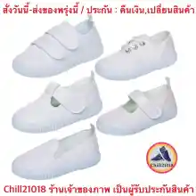 ภาพขนาดย่อของสินค้า(ch1008k)พละ , รองเท้าเด็กสีขาว , ผ้าใบเด็ก รองเท้าวิ่ง แบบตีนตุ๊กแก แบบผูกเชือก รองเท้านักเรียน