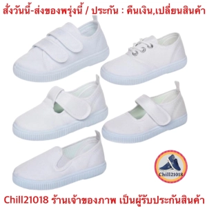 สินค้า (ch1008k)พละ , รองเท้าเด็กสีขาว , ผ้าใบเด็ก รองเท้าวิ่ง แบบตีนตุ๊กแก แบบผูกเชือก รองเท้านักเรียน