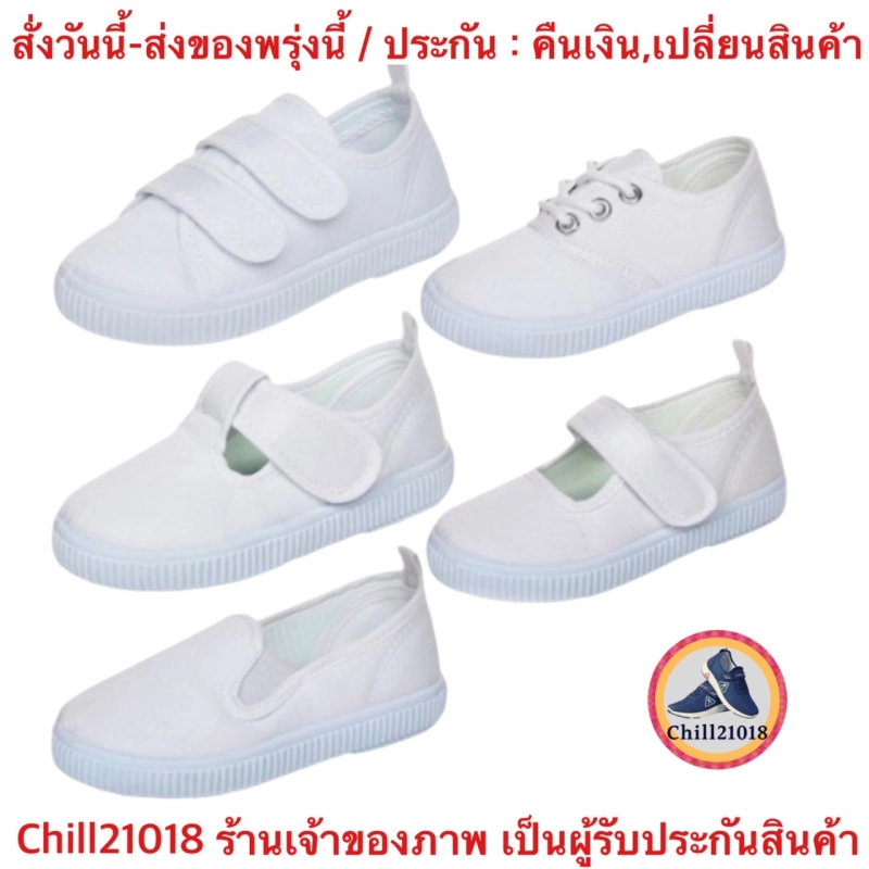 ภาพหน้าปกสินค้า(ch1008k)พละ , รองเท้าเด็กสีขาว , ผ้าใบเด็ก รองเท้าวิ่ง แบบตีนตุ๊กแก แบบผูกเชือก รองเท้านักเรียน