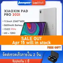 ภาพขนาดย่อของสินค้าLenovo Xiaoxin Pad Pro 2021 11.5inch 2560*1600 OLED 6G DDR5 128GB WIFI Tablet