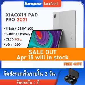 ราคาLenovo Xiaoxin Pad Pro 2021 11.5inch 2560*1600 OLED 6G DDR5 128GB WIFI Tablet