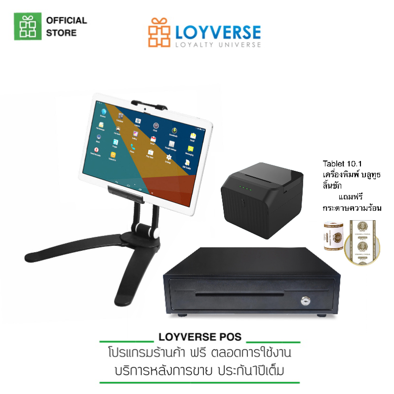 Loyverse POSเครื่องบันทึกเงินสด Intel POS 10.1 Atom RAM32G ขาตั้ง2in1 ราคา 6,490 บาท*ส่งฟรี