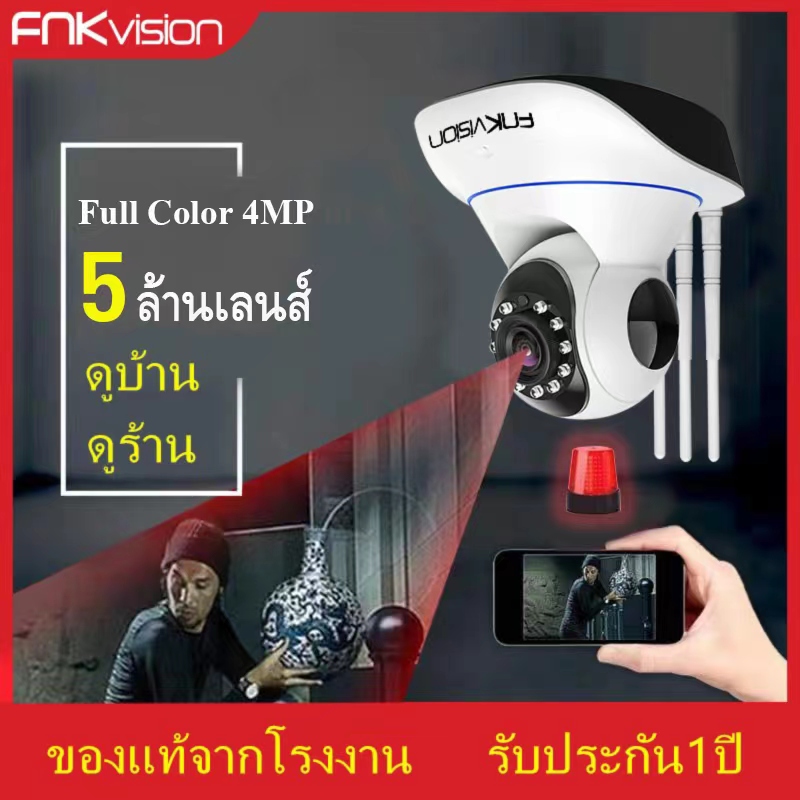 โปรโมชั่น Flash Sale : FNKvision กล้องวงจรปิดไร้สาย Full color  FHD 5MP Wirless IP camera 5 ล้านพิกเซล ดูบ้าน ดูร้าน กล้องวงจรปิด อยู่ไกลแค่ไหนก็ดูได้ APP：YooSee