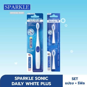 สินค้า [Gift Set ] SPARKLE Sonic แปรงสีฟันไฟฟ้า + หัวแปรงสีฟันไฟฟ้า รุ่น Daily White Plus ฟันขาว ขจัดคราบ แปรงนุ่ม SK0370+SK0371