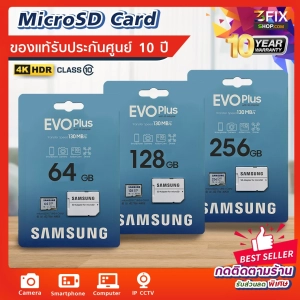 ภาพหน้าปกสินค้า✅ ของแท้ (ประกันศูนย์ 10 ปี) Micro SD Cards Samsung Memory EVO PLUS 32GB/64GB/128GB Class10 เมมโมรี่ การ์ด หน่วยความจำสำรอง เมมมือถือ แถม Adapter ที่เกี่ยวข้อง