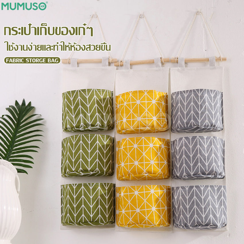Hanging storage bag hanging storage bag hanging storage bag home storage organizer living room ราคา 8 บาท*ส่งฟรี
