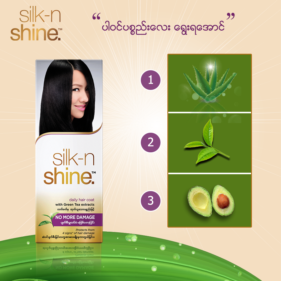 Share more than 131 silk n shine hair serum latest camera.edu.vn