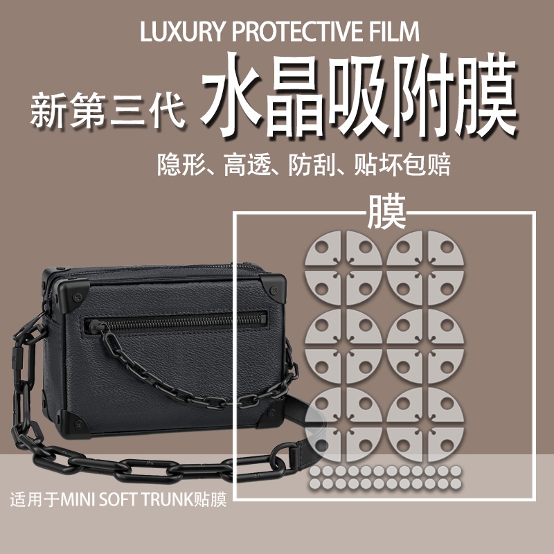 Bag Hardware Protective Film for LV Trunk Clutch Soft Box  BuyEChina is  your China (Taobao, Tmall, JD, 1688) retail consultant