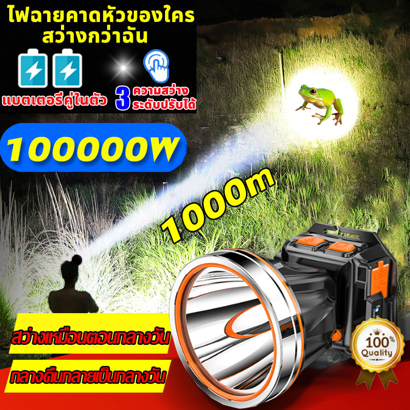 [รับประกัน 1 ปี]  ไฟฉายคาดศรีษะ ไฟคาดหัว  ไฟส่องสัตว์ ไฟฉายคาดหัว ไแท้ led 10000wไฟคาดหัวแรงสูง  ไฟส่องกบ แบตเตอรี่ทนทาน กันน้ำกันฝน ไฟฉายคาดศีรษะLEDไฟส่องสัตว์ หม้อแบ คาดหัว  ชารจ์ไฟได้ ไฟคาดหัว  แรงสูง สปอตไลท์